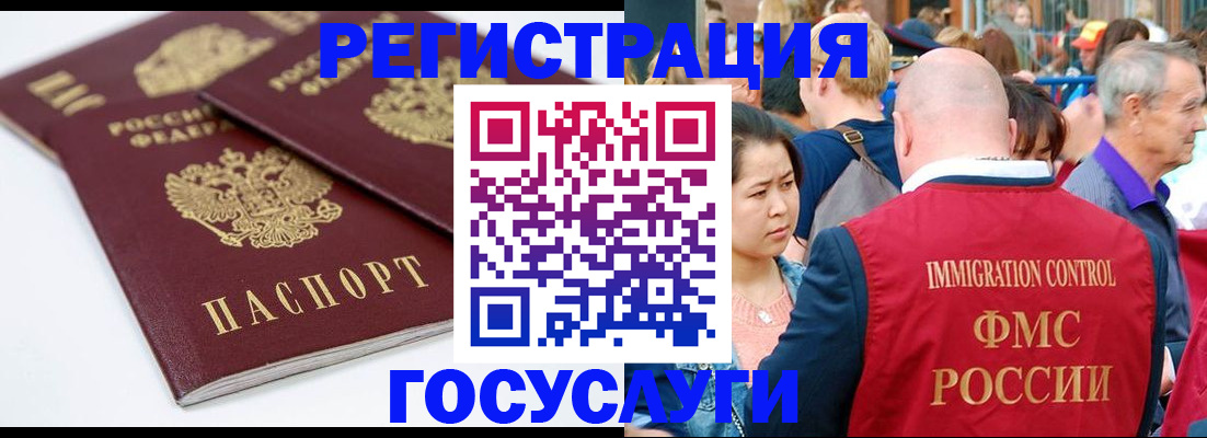 временная прописка с сопровождением в Спасске-Дальнем