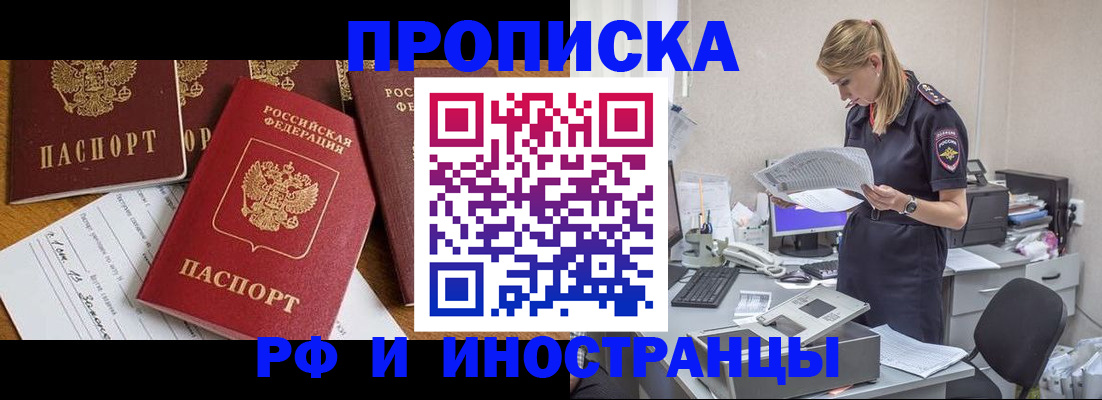 временная регистрация 2025 в Спасске-Дальнем