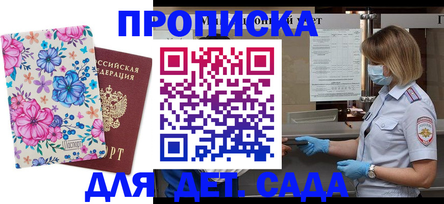 форма № 3 в Спасске-Дальнем