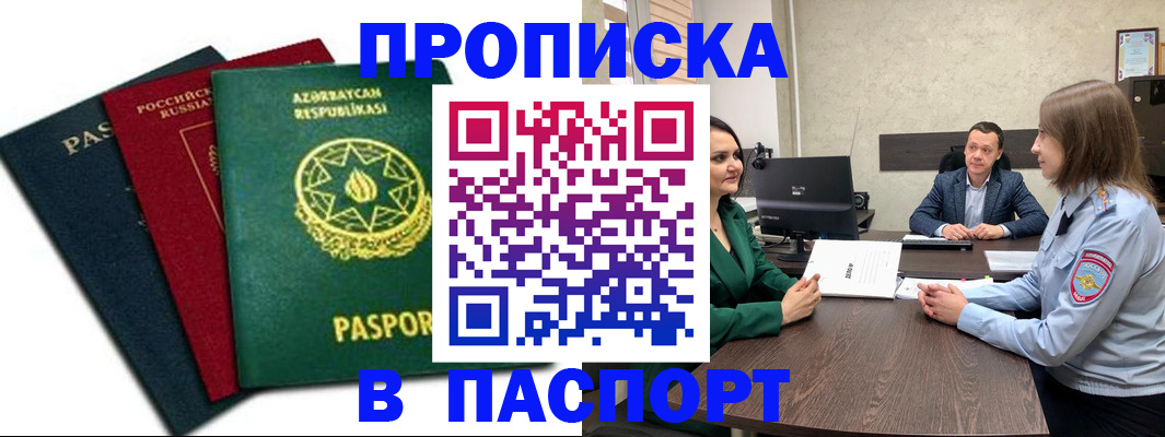 регистрация иностранных граждан с РВП в Спасске-Дальнем