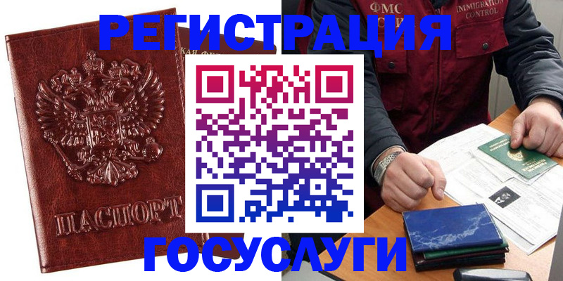 временная регистрация законно в Спасске-Дальнем