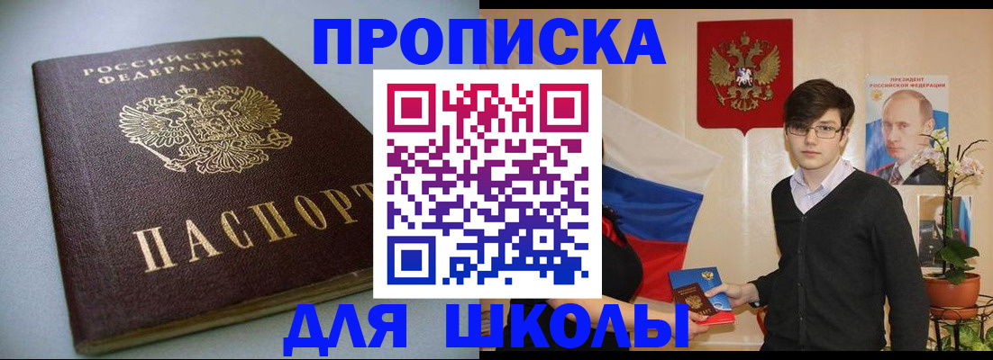 временная регистрация поиск в Спасске-Дальнем